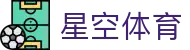 星空体育| 星空体育官方网站｜XK SPORTS